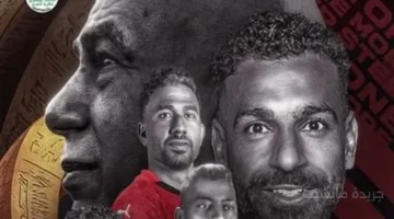 إشارة المونديال.. لماذا تعتبر مواجهة مصر وجيبوتي تميمة حظ الفراعنة؟ 1